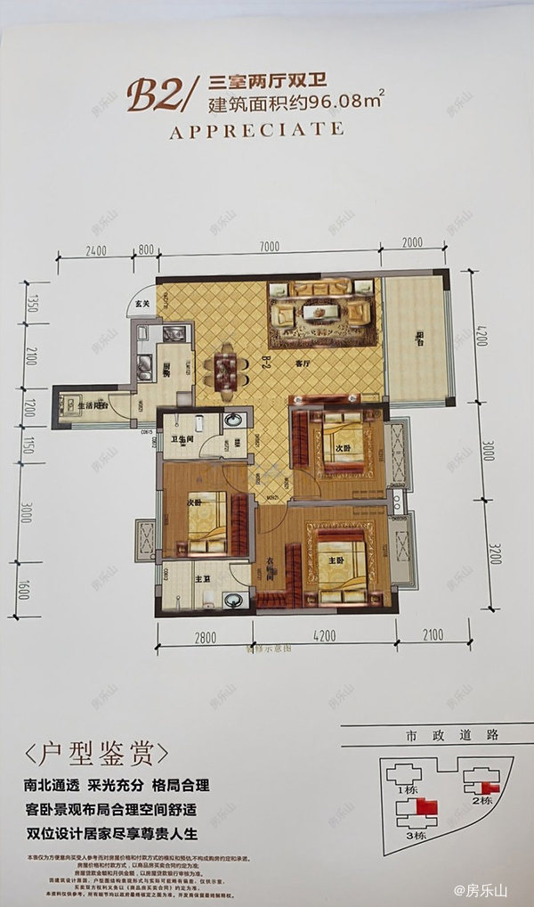 弘祥公馆B2户型