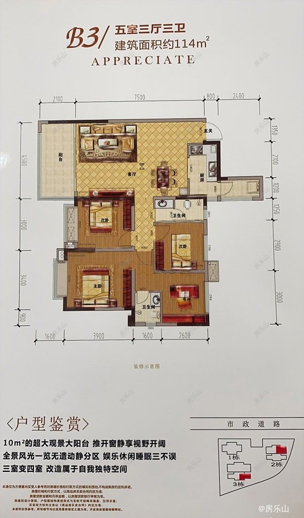 弘祥公馆B3户型