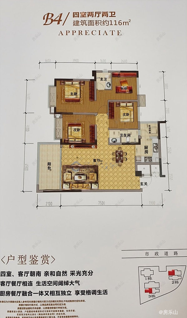 弘祥公馆B4户型