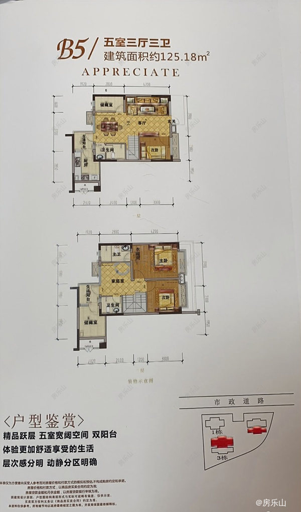 弘祥公馆b5户型