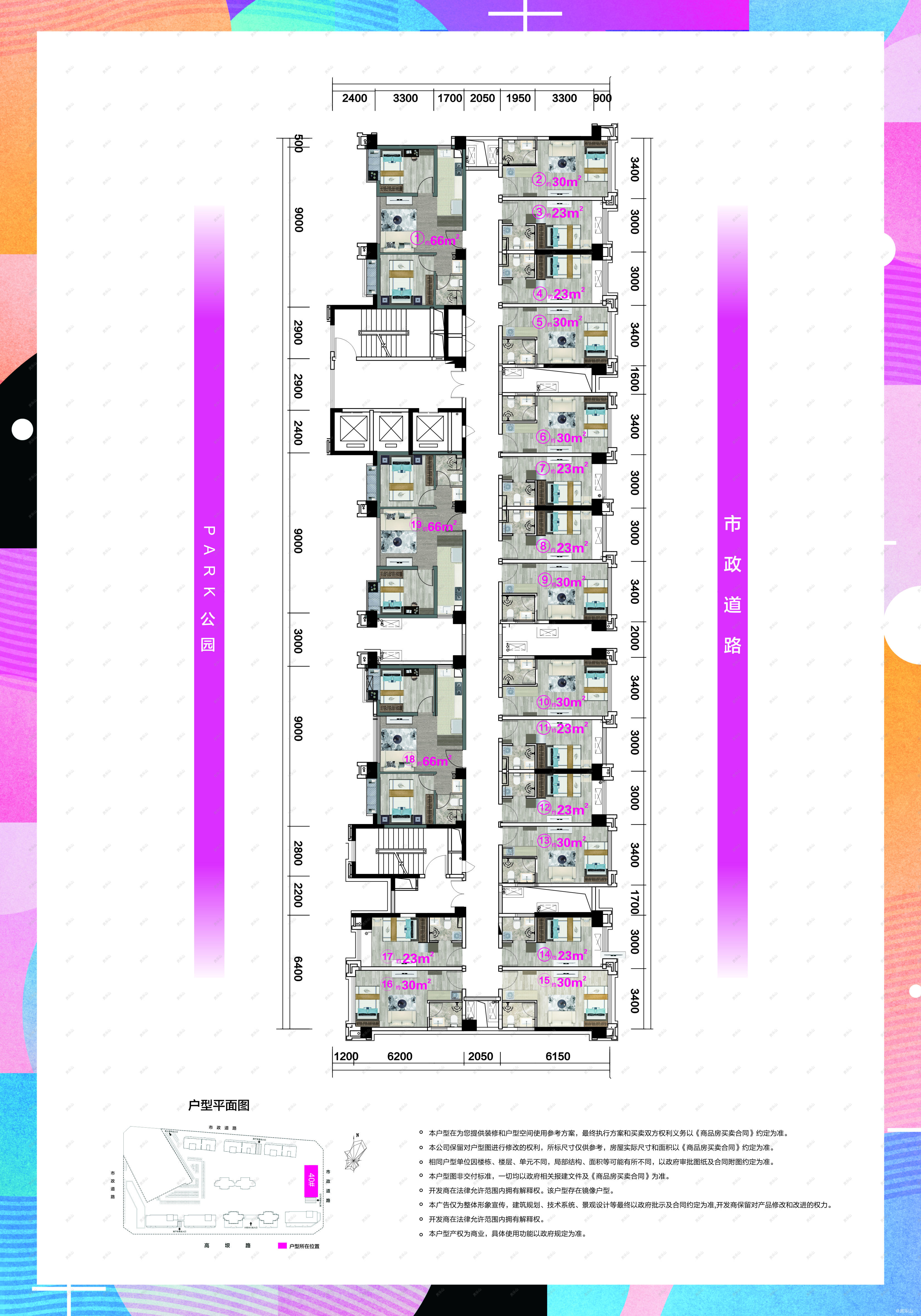 40栋公寓平层图