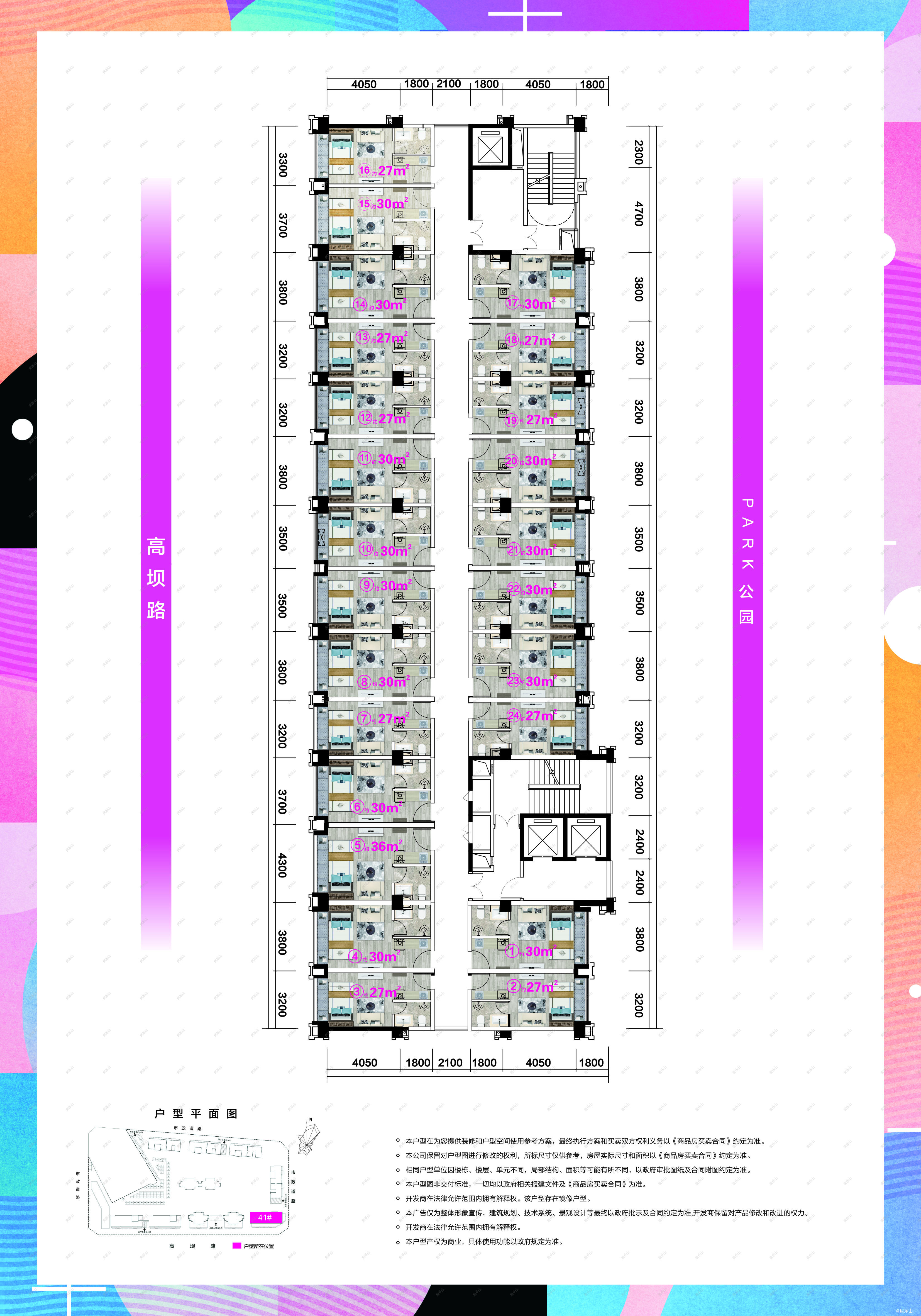 41栋公寓平层图