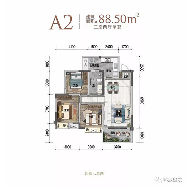 江山和鸣玺院A2户型