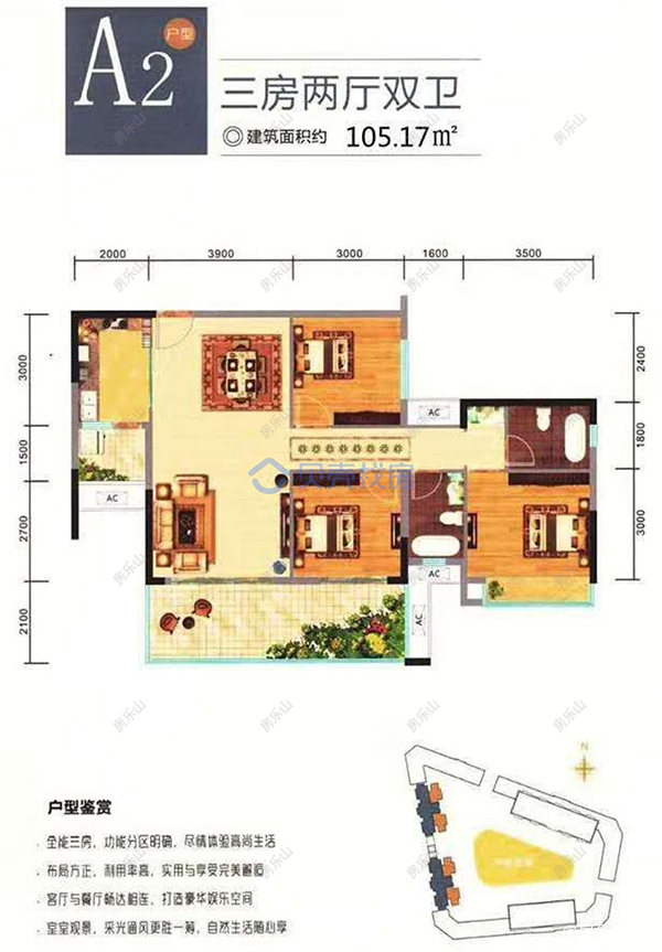 金沙首座A2户型