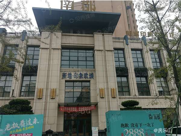 印象欧城2期南郡实景图