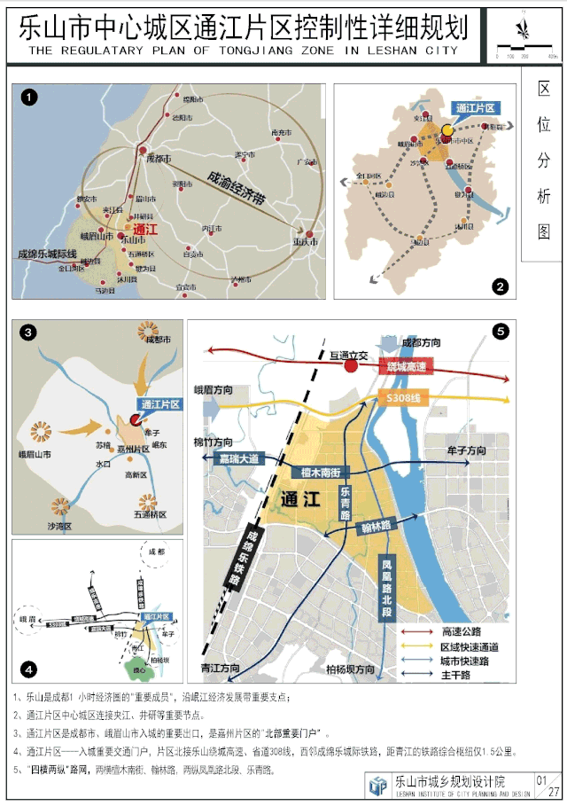 乐山碧桂园棠樾蘭台区位图