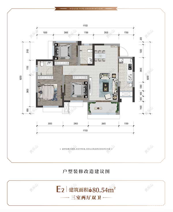 乐山和喜玖熙府E2户型图