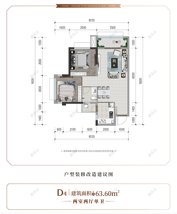 乐山和喜玖熙府D4户型图