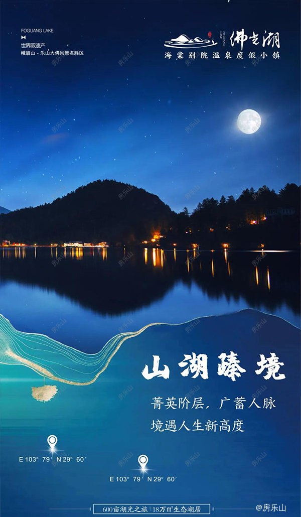 佛光湖海棠别院温泉度假小镇