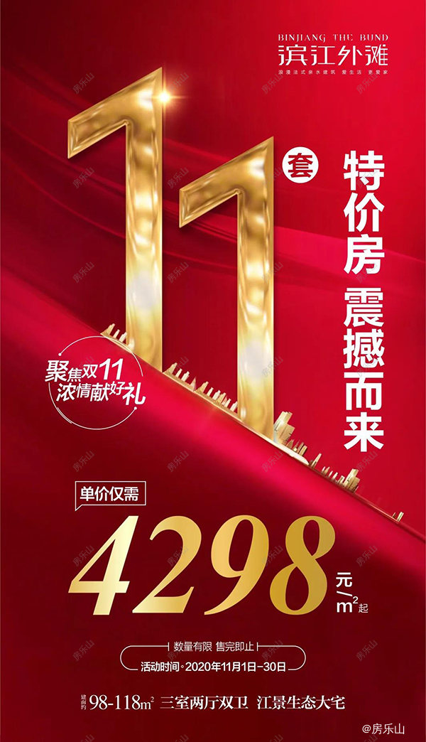 犍为滨江外滩价格