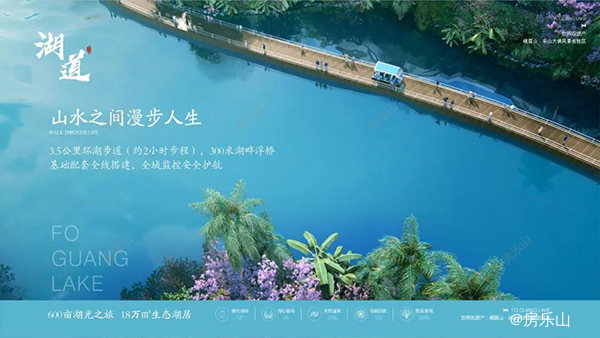 佛光湖海棠别院