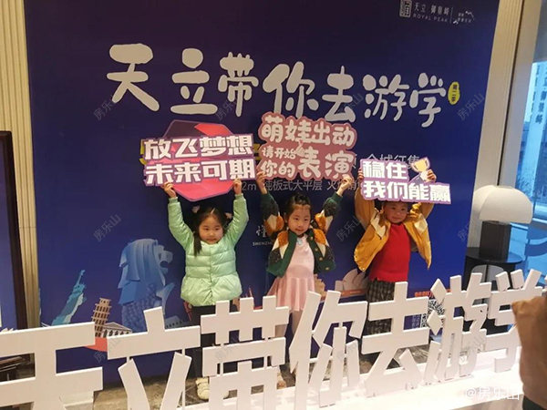天立带你去游学活动现场图