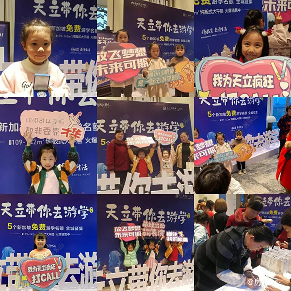 天立带你去游学活动现场图