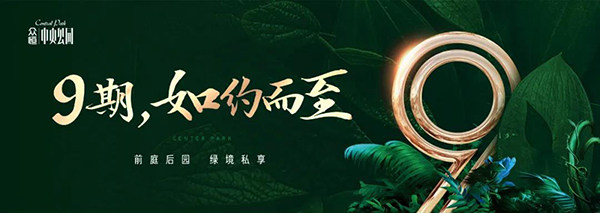 众恒中央公园双十一购房节！优惠我们不玩虚的！