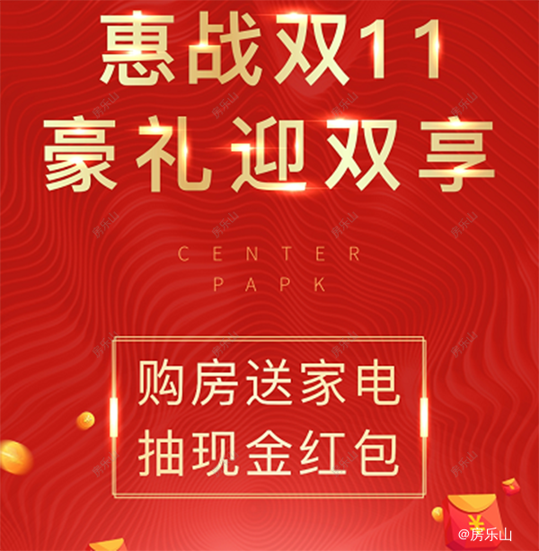 众恒中央公园9期活动图