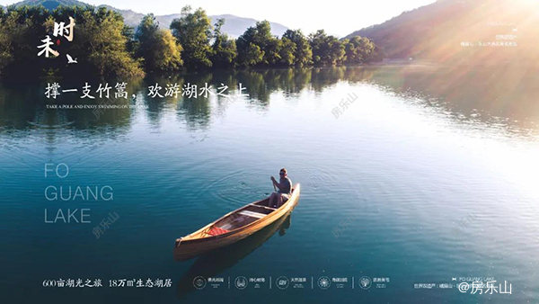 佛光湖海棠别院温泉度假小镇效果图