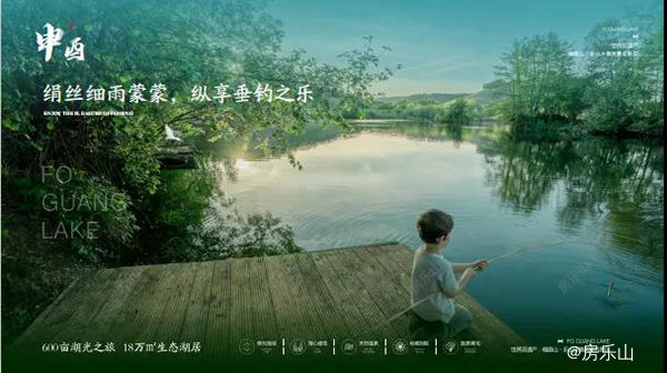 佛光湖海棠别院温泉度假小镇效果图