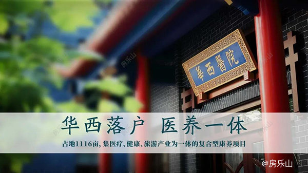 峨眉华西医院示意图