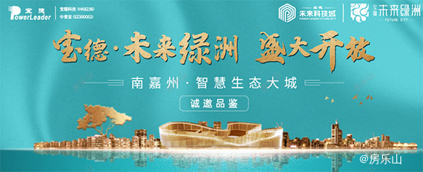 宝德未来绿洲