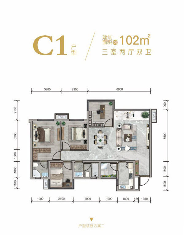 滨江花园城-C1平层-3室2厅2卫-102㎡