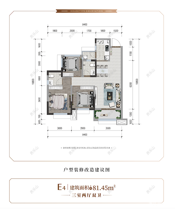 和喜玖熙府E4户型图