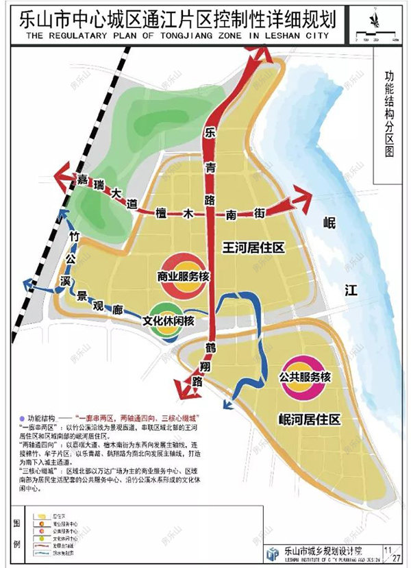 乐山通江片区规划图