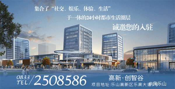 高新创智谷招商