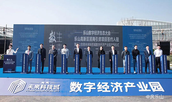 签约嘉宾集中上台在电子屏上签字