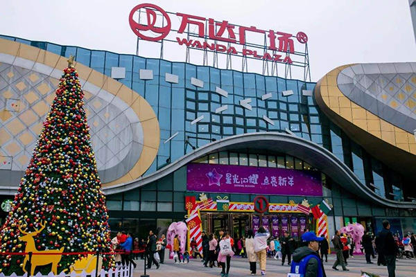 万达广场实景图 万达广场实景图