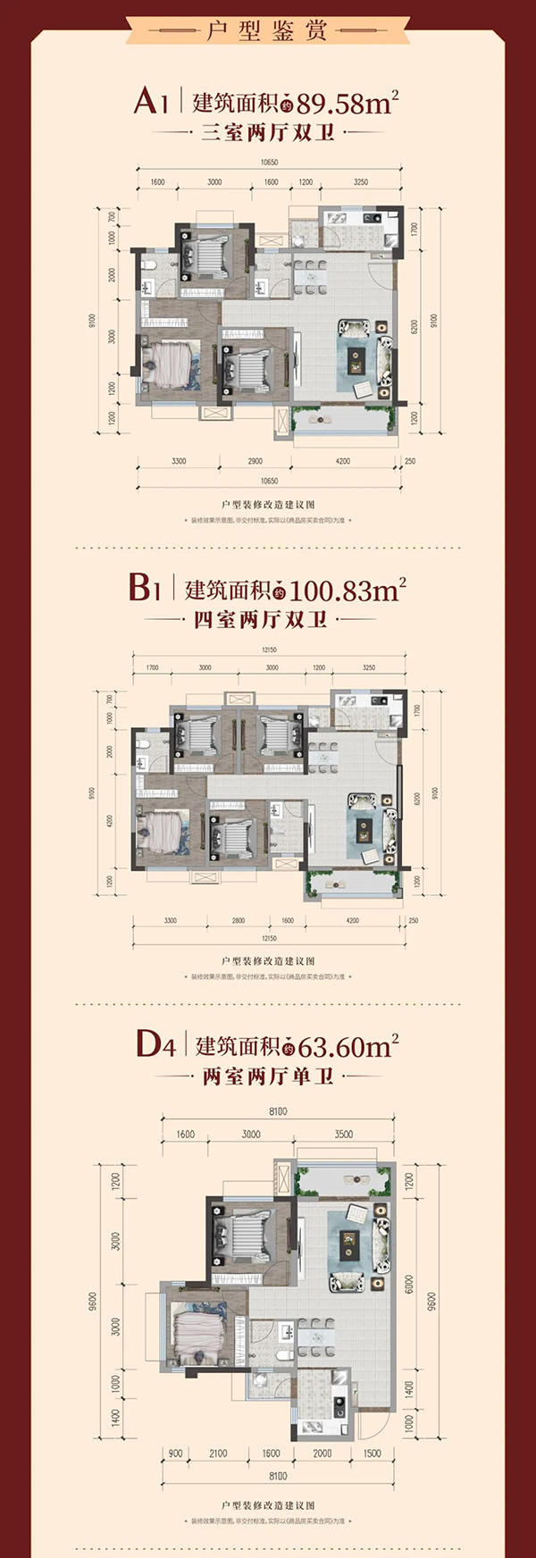 和喜玖熙府户型图