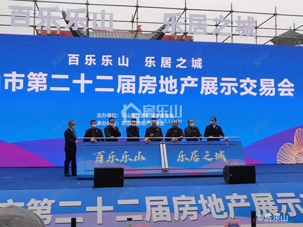 乐山房交会实景图