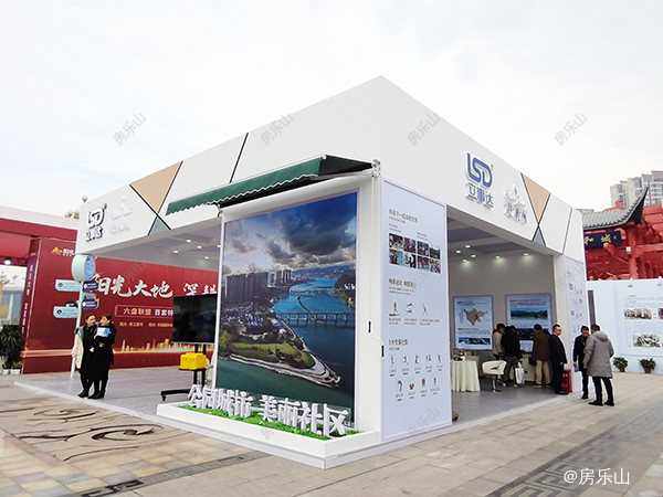 乐山房交会实景图