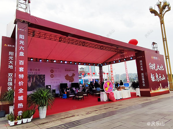 乐山房交会实景图