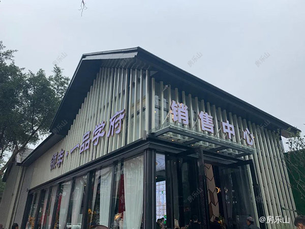 领丰一品学府亮相现场图