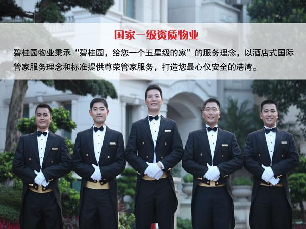 天悦物业示意图