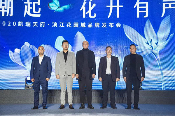 滨江花园城领导 滨江花园城领导