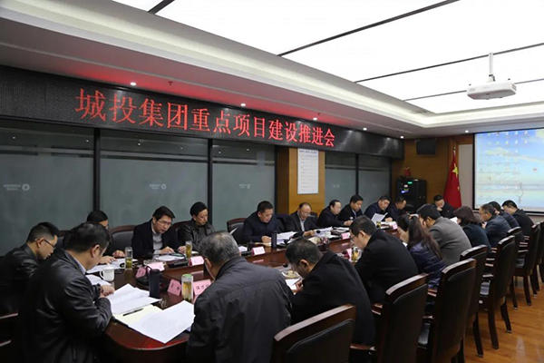 乐山城投项目推荐会现场图