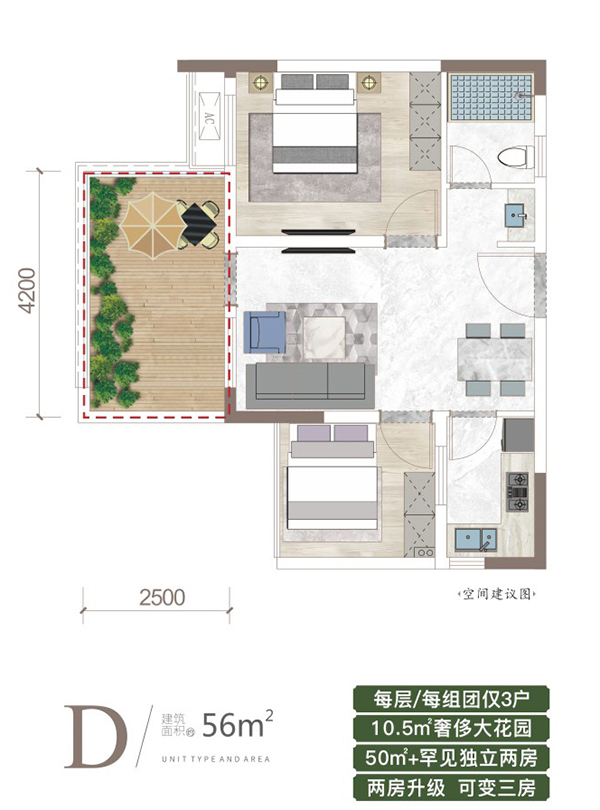 峨眉璞园D户型