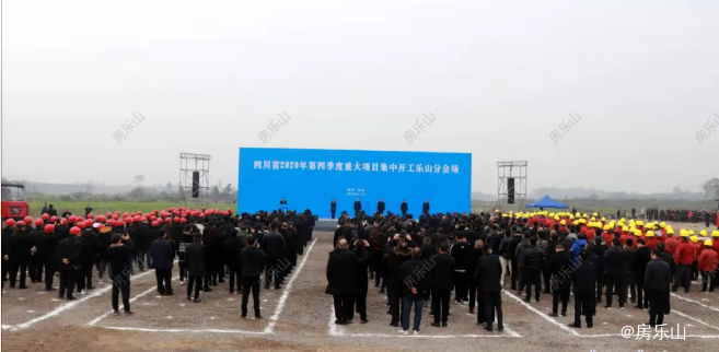 乐山分会场实拍图