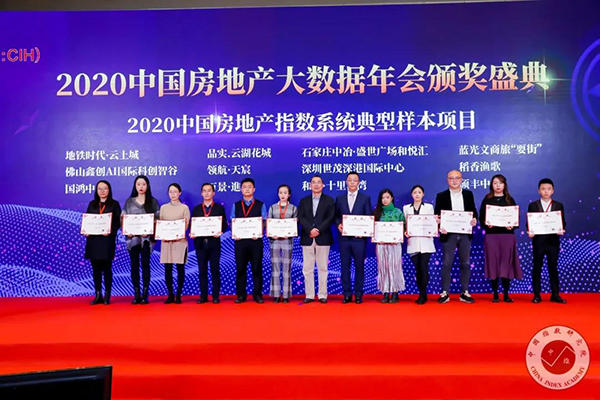和喜安筑集团现场获奖图 和喜安筑集团现场获奖图