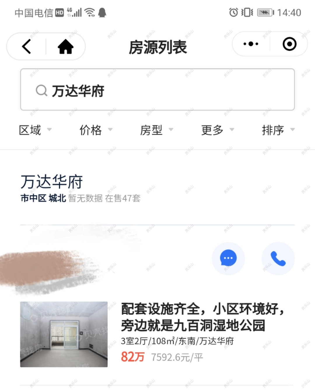 某网站二手房价格