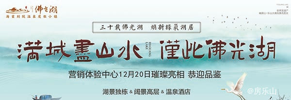 佛光湖海棠别院亮相