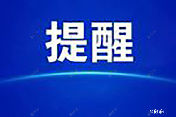 提醒示意图
