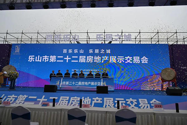 乐山22届房交会现场图