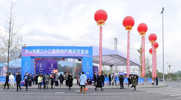 乐山22届房交会现场图