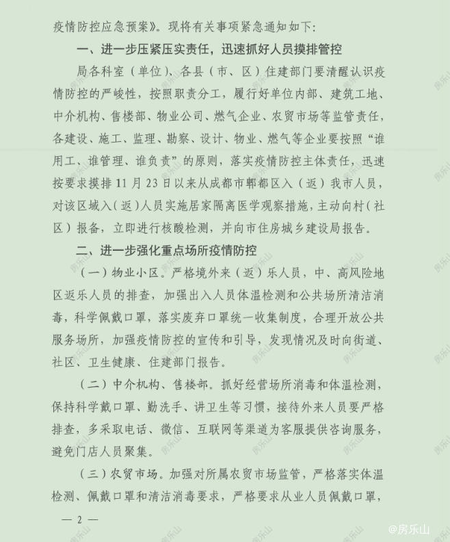 寰?俊鎴?浘_20201209013511.png