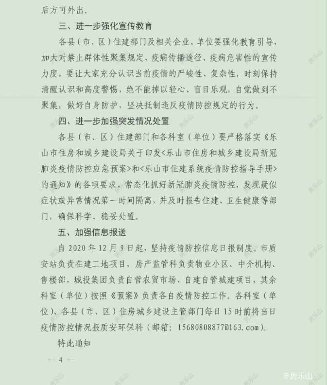 寰?俊鎴?浘_20201209013611.png