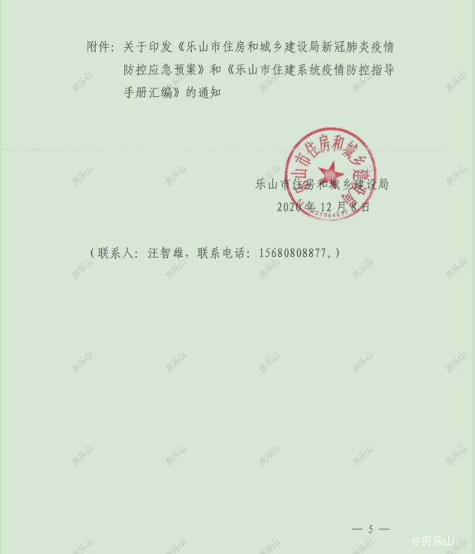 寰?俊鎴?浘_20201209013623.png
