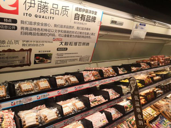 伊藤洋华堂示意图