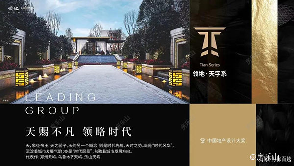 领地天字系